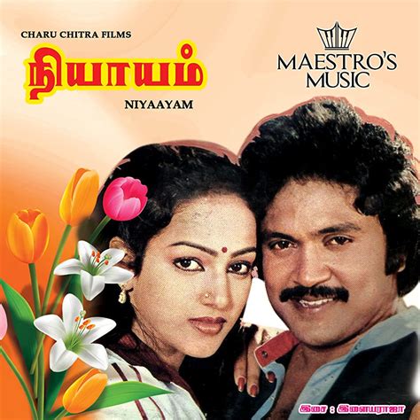 Nyayam (1984) film online,Nalini,Prabhu